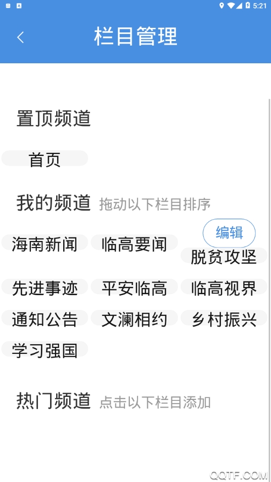 臨高app最新版本發(fā)布