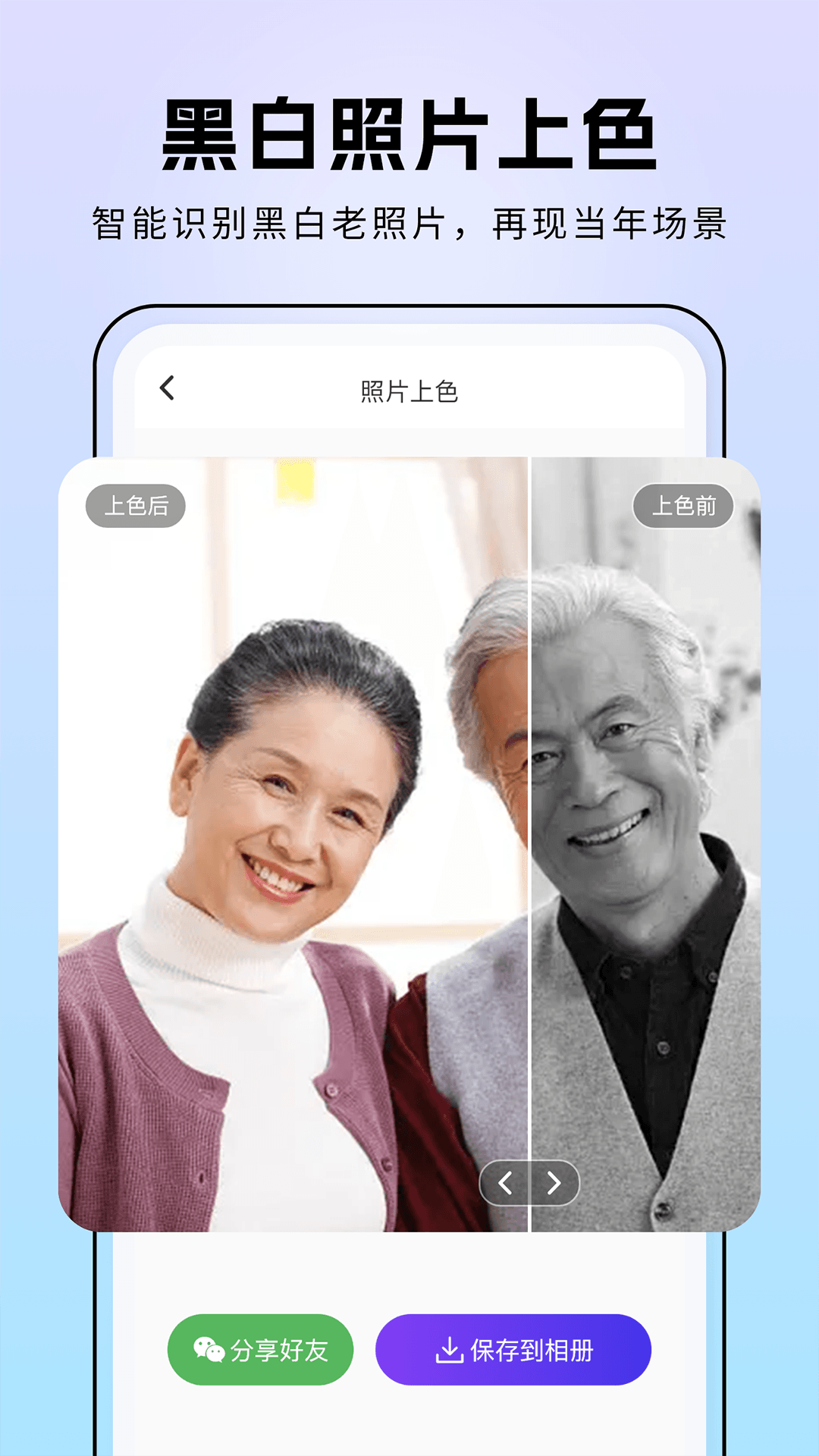 非凡照片修復(fù)應(yīng)用新版本