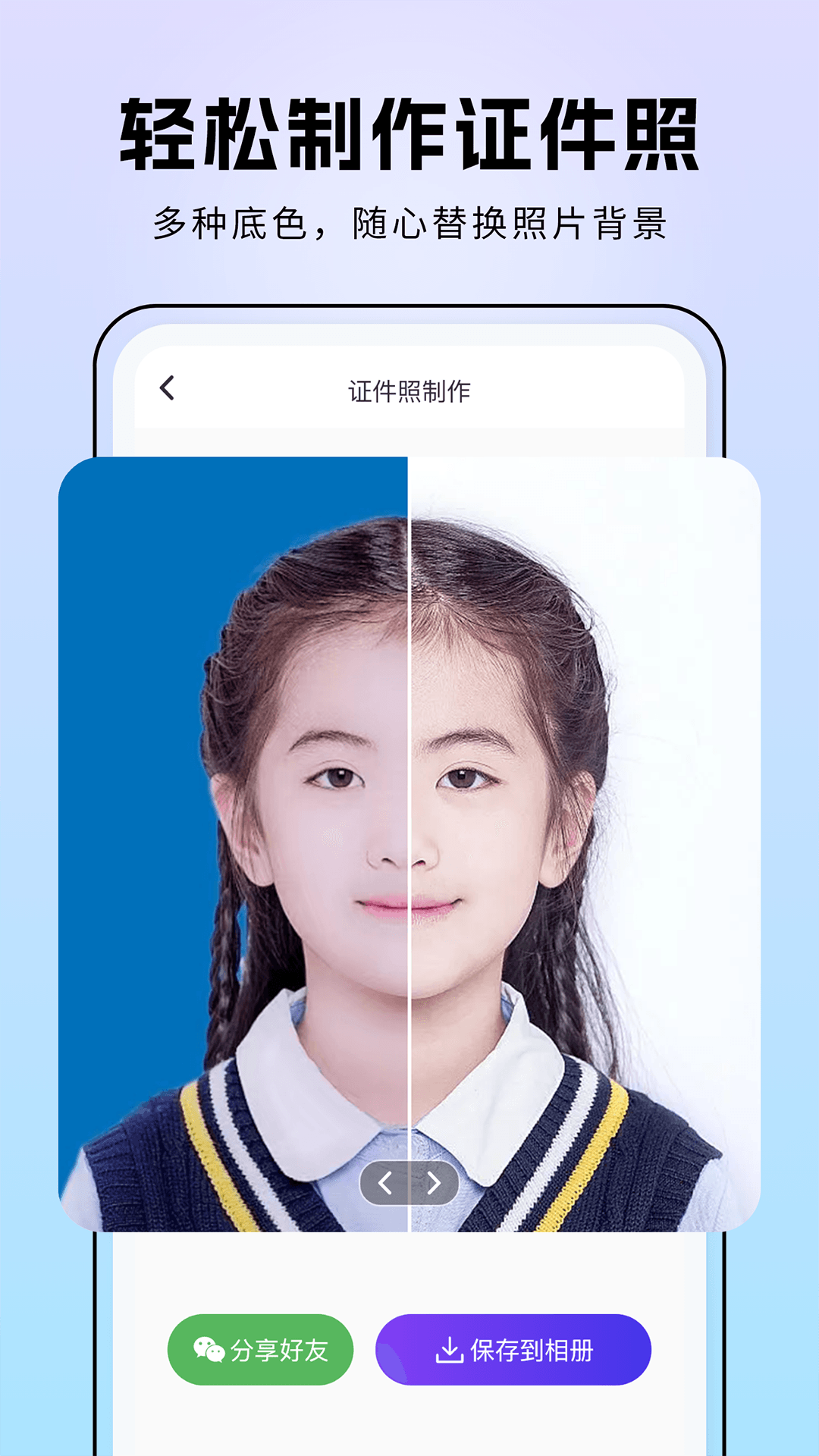 非凡照片修復(fù)應(yīng)用新版本