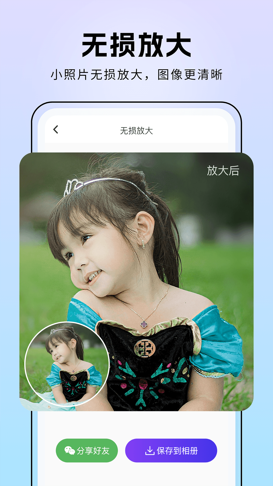 非凡照片修復(fù)應(yīng)用新版本
