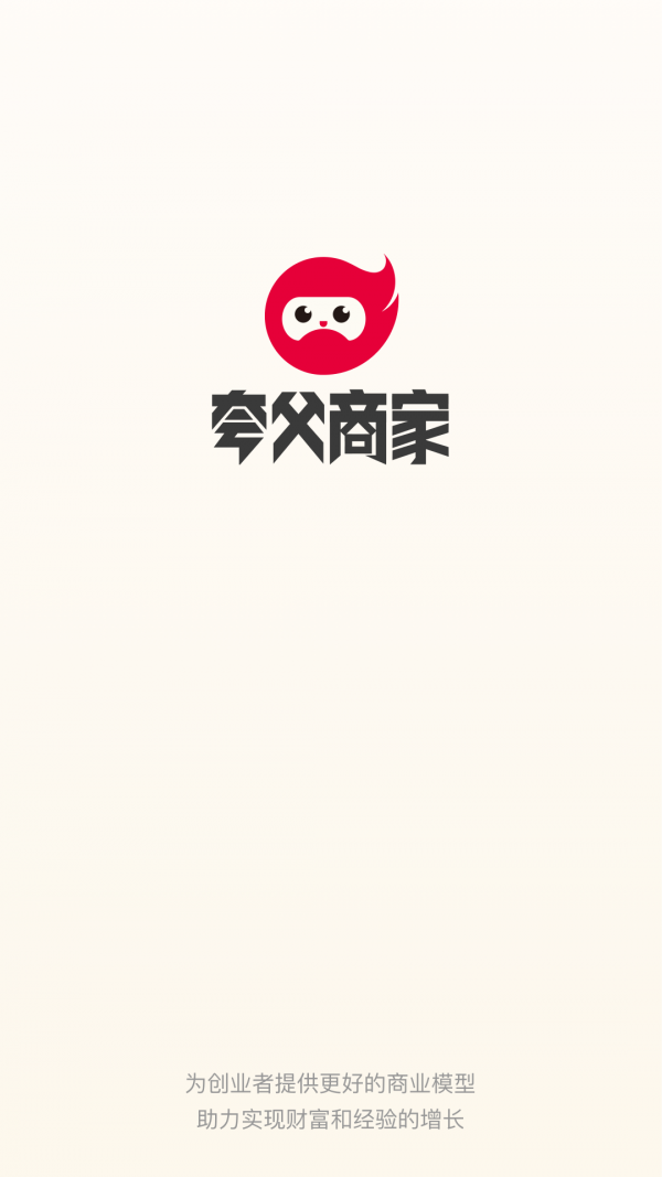 夸父商家App新版本