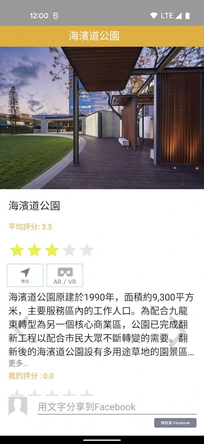 九龍東app最新版本