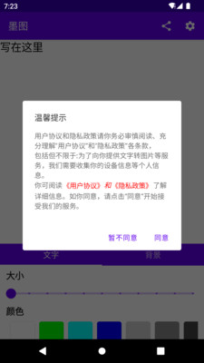墨圖App新版本