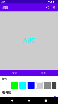 墨圖App新版本