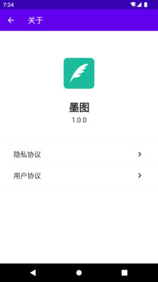 墨圖App新版本