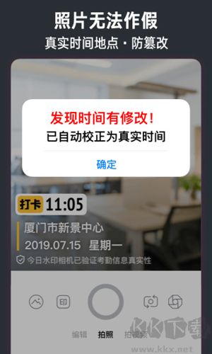 今日相機(jī)App官方版 v3.0.1 安卓版發(fā)布