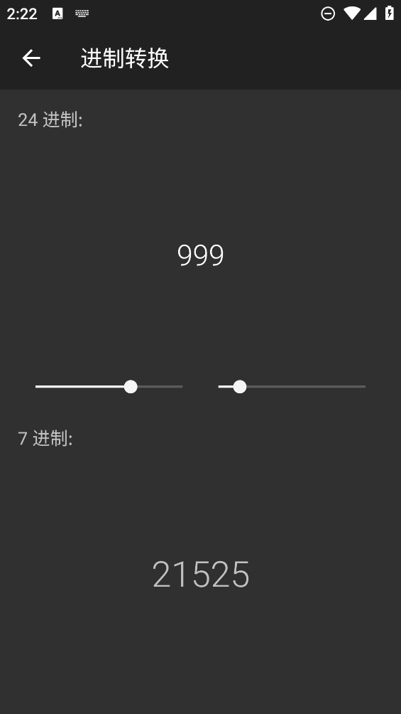 超影計算器官方應(yīng)用