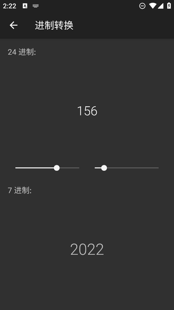 超影計算器官方應(yīng)用