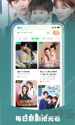 星芽短劇手機(jī)版 v3.2.0 新版免費(fèi)發(fā)布