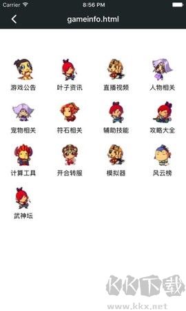 頑皮兔清爽版 v1.12.86