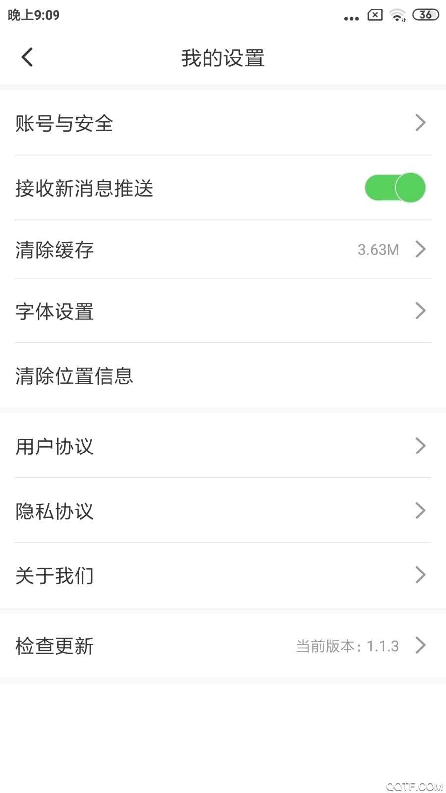 莊河融媒App（安卓版本）