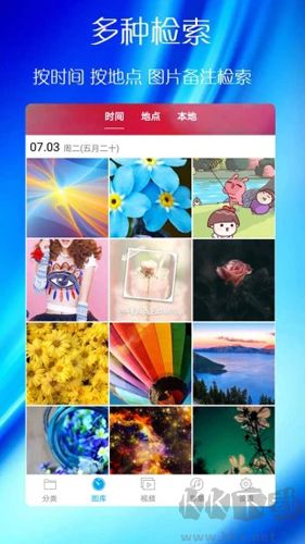 藍鶴相冊管家v2.8.8破解版
