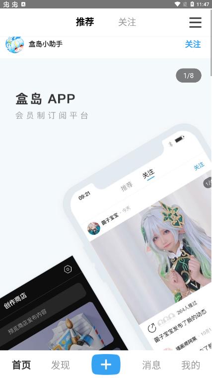 盒島APP正式版