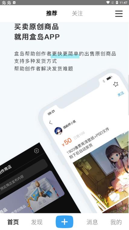 盒島APP正式版