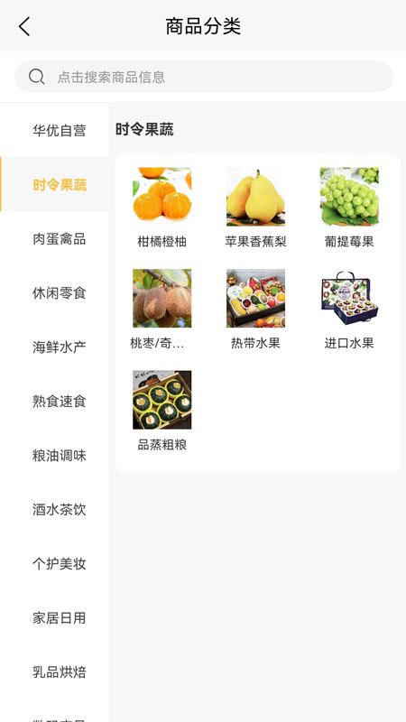 華優(yōu)商城最新版本APP