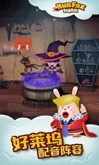 新版狐貍快跑RunFox English