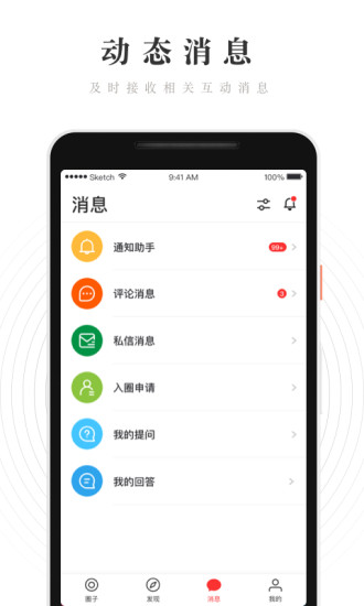 WeRed小紅圈最新版本