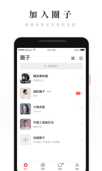 WeRed小紅圈最新版本