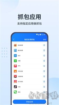 抓包幫手APP專業(yè)版 v2.0 免費(fèi)版