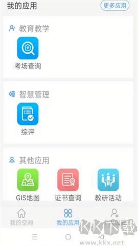恩施教育APP v2.2.4 安卓版
