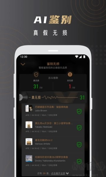 云賞HIFI App官網(wǎng)版 v2.1.0 安卓版