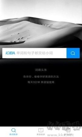 靈格斯詞霸高級(jí)版 5.3.1