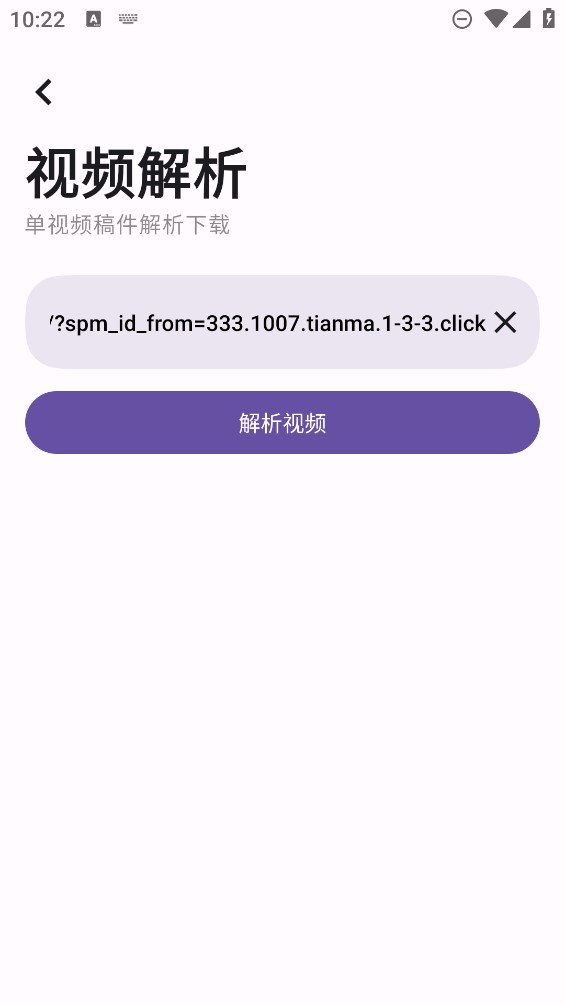 忻視Down正式版