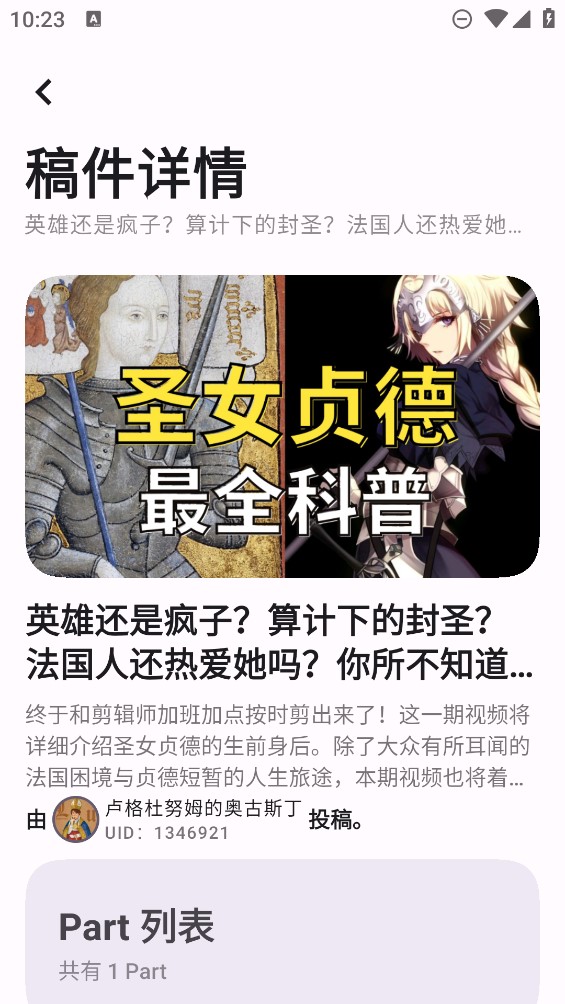 忻視Down正式版