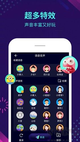 變聲器大師 v6.1.15 免費版
