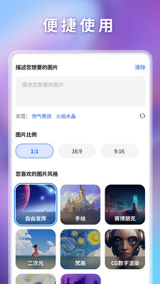 萬興愛畫AI繪畫軟件新版本