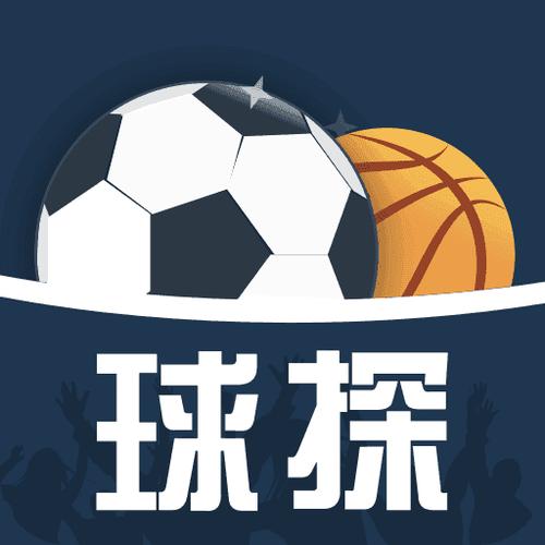 球探體育足球數(shù)據(jù)應(yīng)用官方版 v11.1