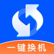 螞蟻換機(jī)助手 v1.0.2 手機(jī)版官網(wǎng)版