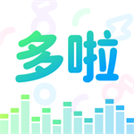 多啦變聲器專業(yè)版 v1.9.2 更新版