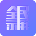 全民錄屏標(biāo)準(zhǔn)版 v3.2.6
