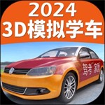 駕考家園 v6.69 安卓版
