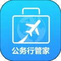 公務(wù)行管家無廣告版 v2.0.5