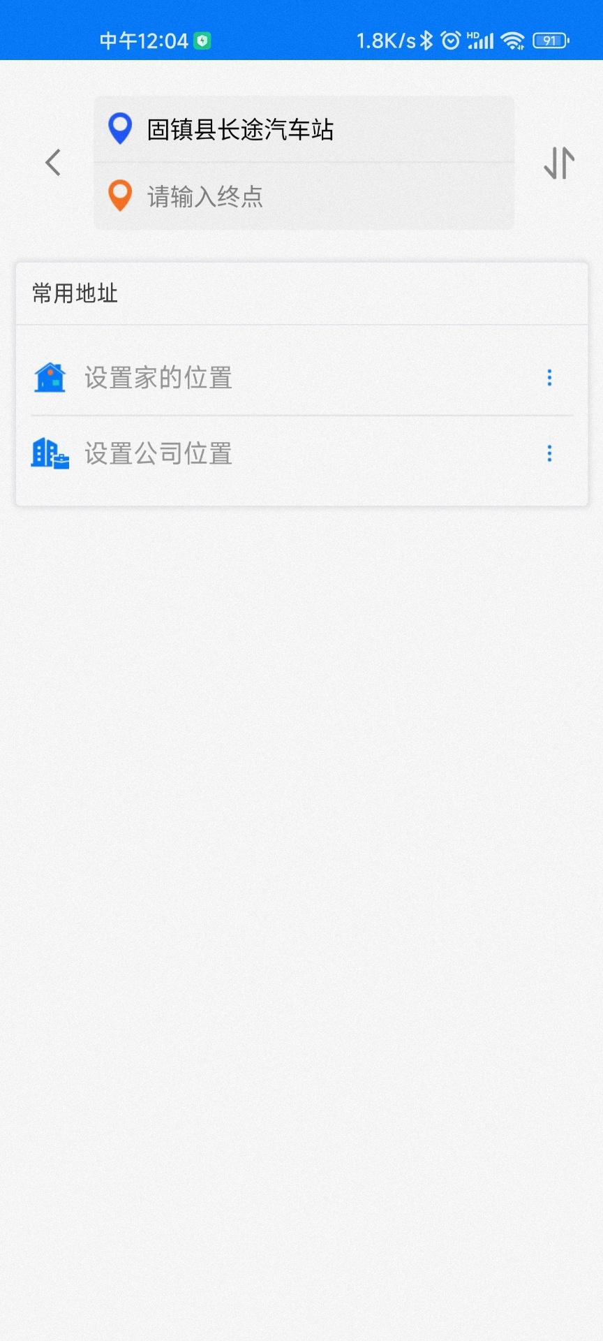 固鎮(zhèn)公交官方APP