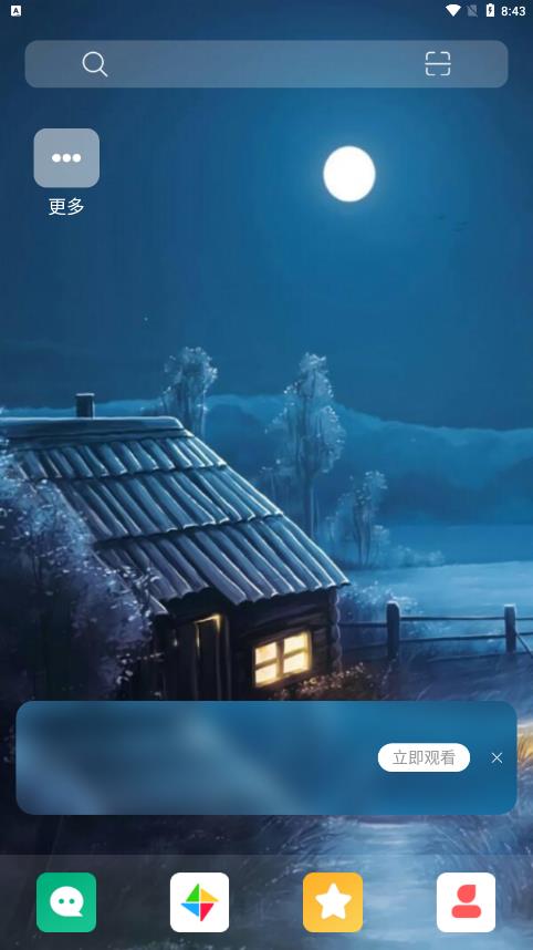 蜀山瀏覽器新版本