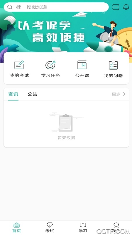 i知否app最新版本