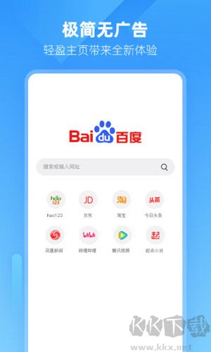 小智雙核瀏覽器安卓 v3.1.1 官網(wǎng)版