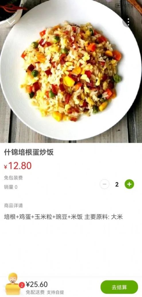 鄒城幸福APP官方版