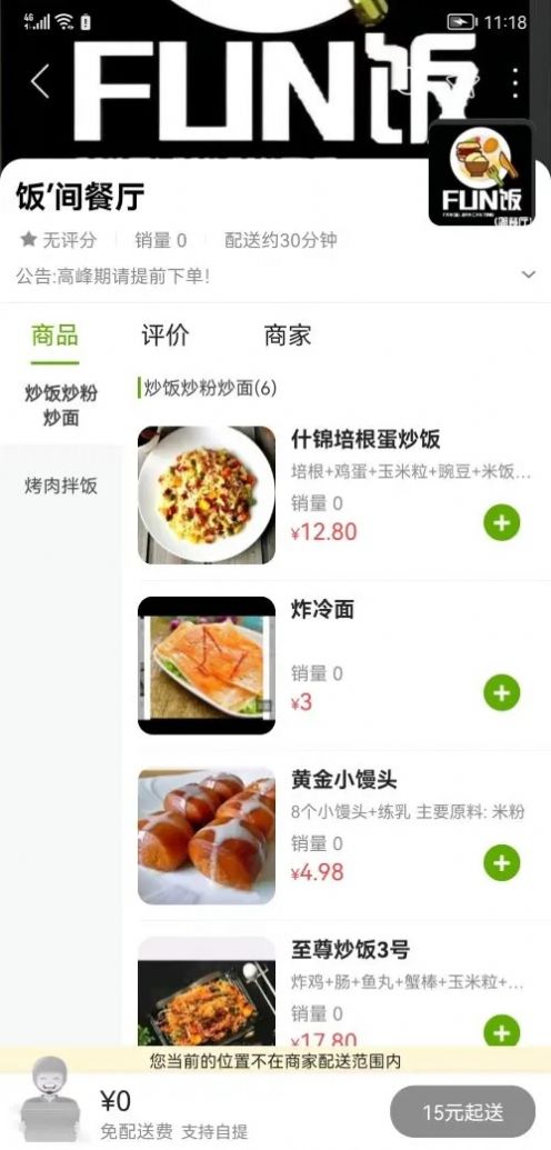 鄒城幸福APP官方版