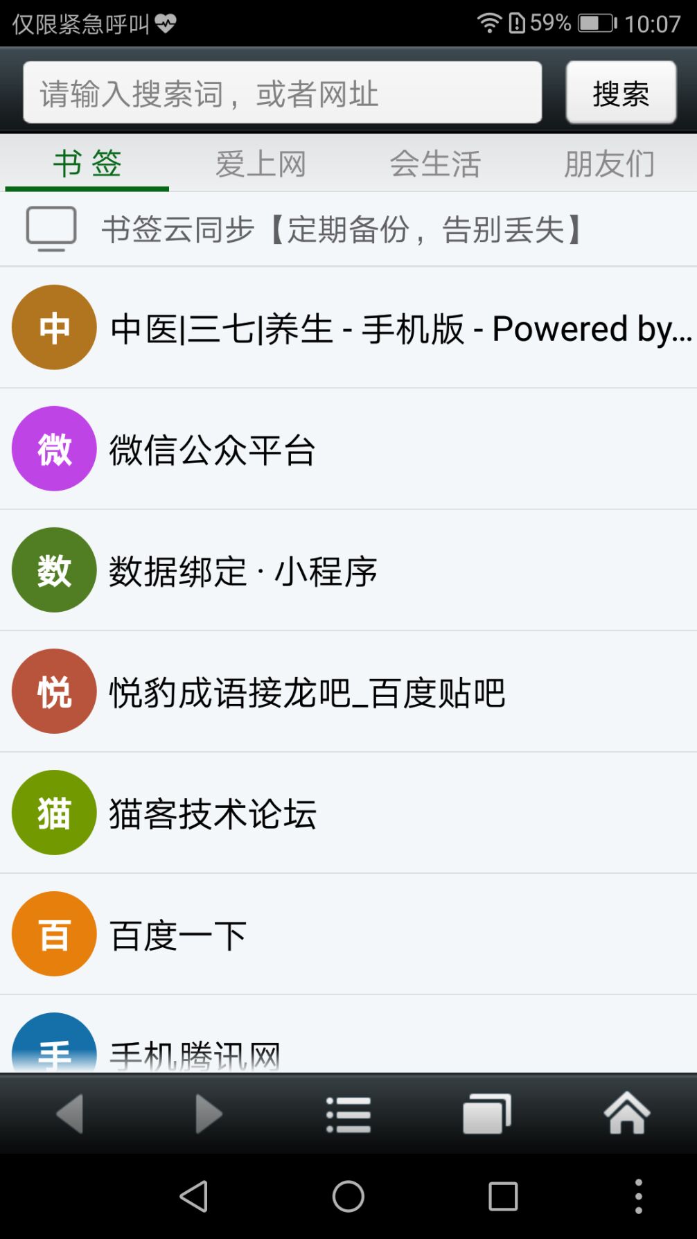 悅動(dòng)瀏覽器安卓版 v7.1.5