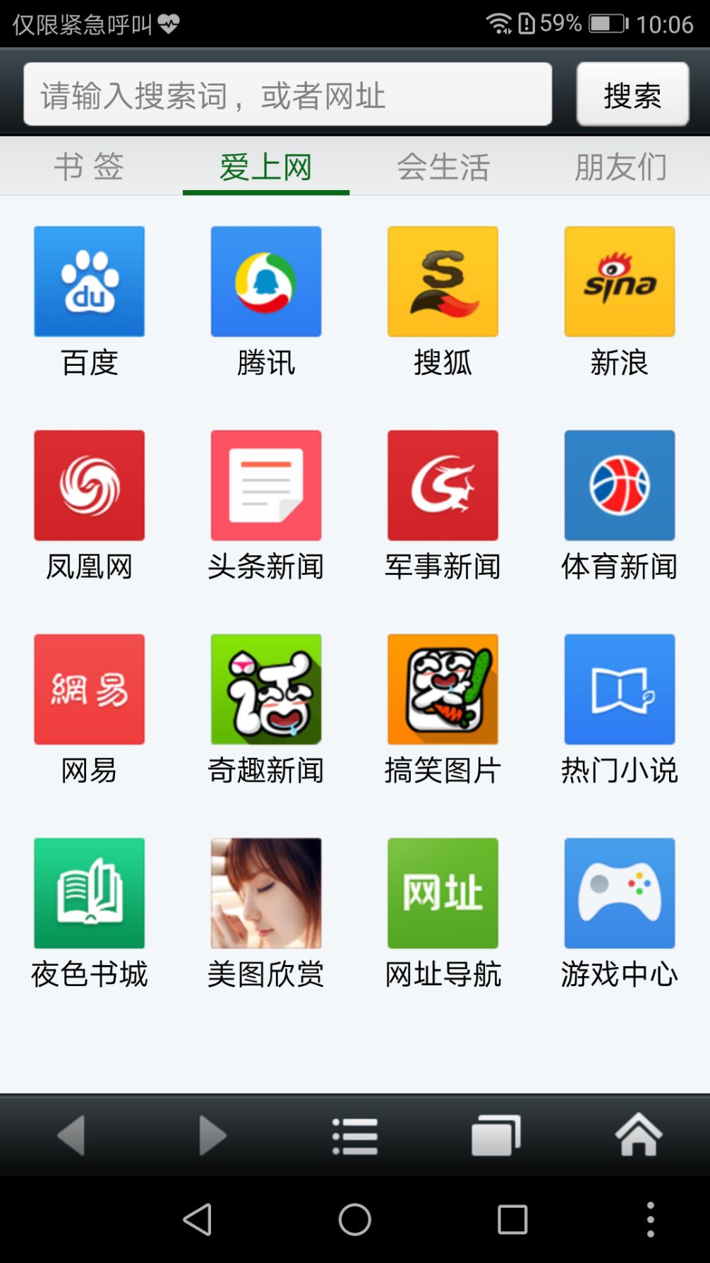 悅動(dòng)瀏覽器安卓版 v7.1.5