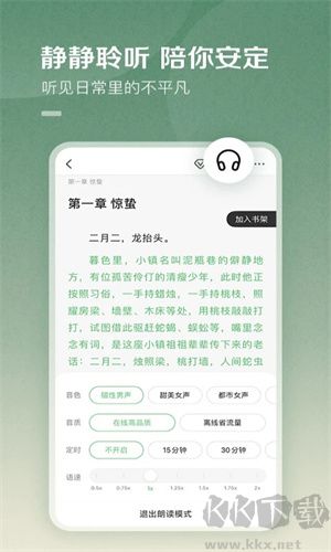 百度小說官網(wǎng) v8.0.0.5