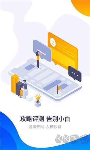 360游戲大廳 v6.5.04 安卓版
