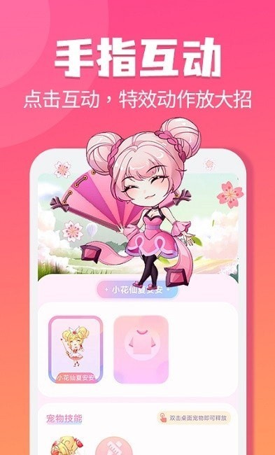 哈屏寵物APP v2.2.5（手機(jī)主題美化工具）