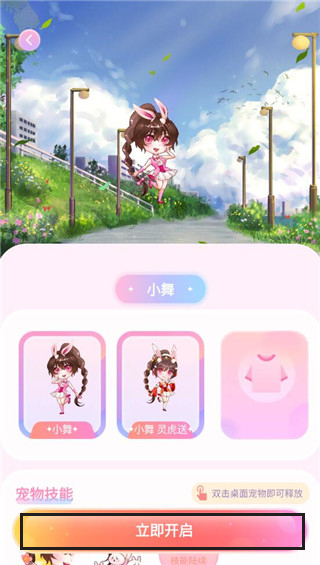 哈屏寵物APP v2.2.5（手機(jī)主題美化工具）