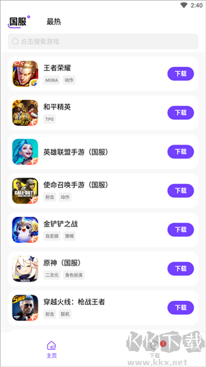 奇跡盒子 v1.0.5 手機版更新版