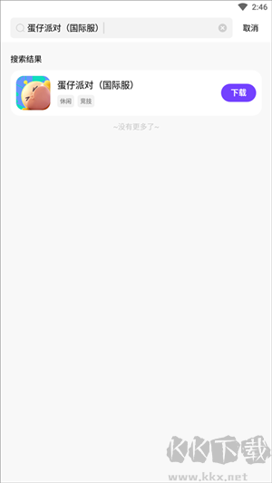 奇跡盒子 v1.0.5 手機版更新版